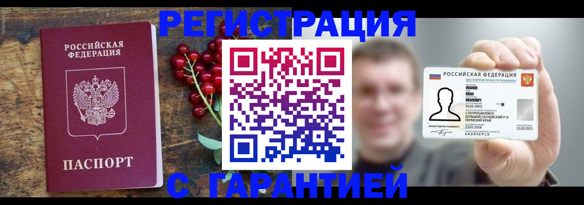 временная регистрация в Дубовке