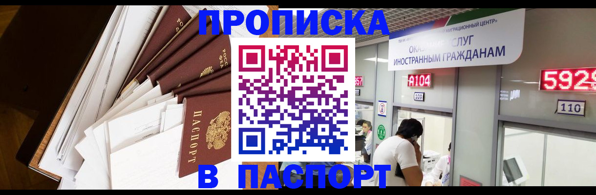 временная регистрация купить в Дубовке