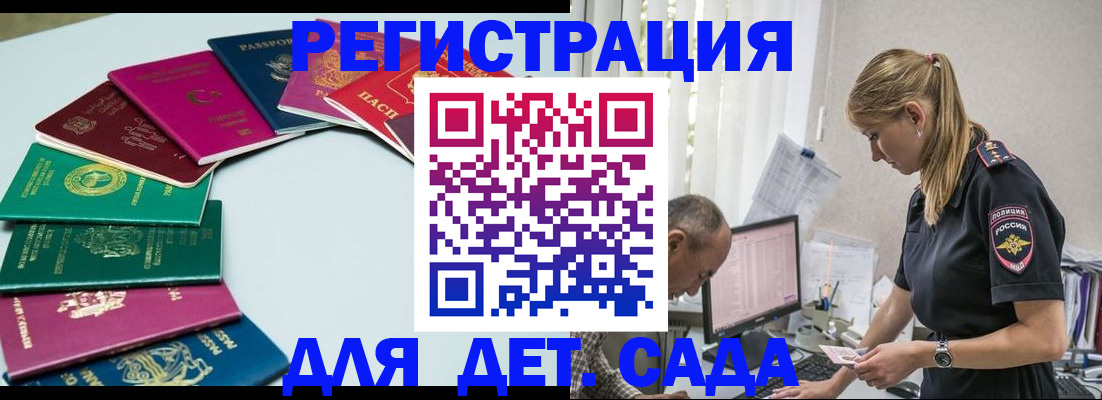 прописка 2025 в Дубовке