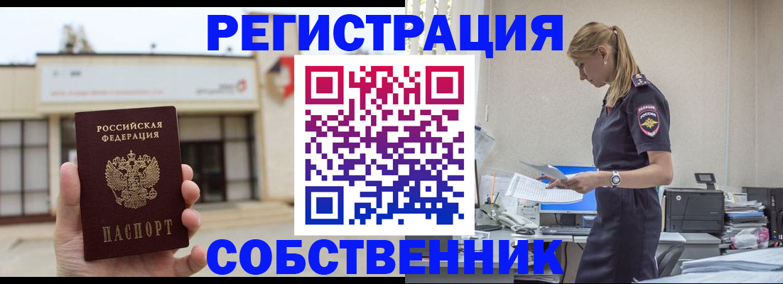 временная регистрация для школы в Дубовке