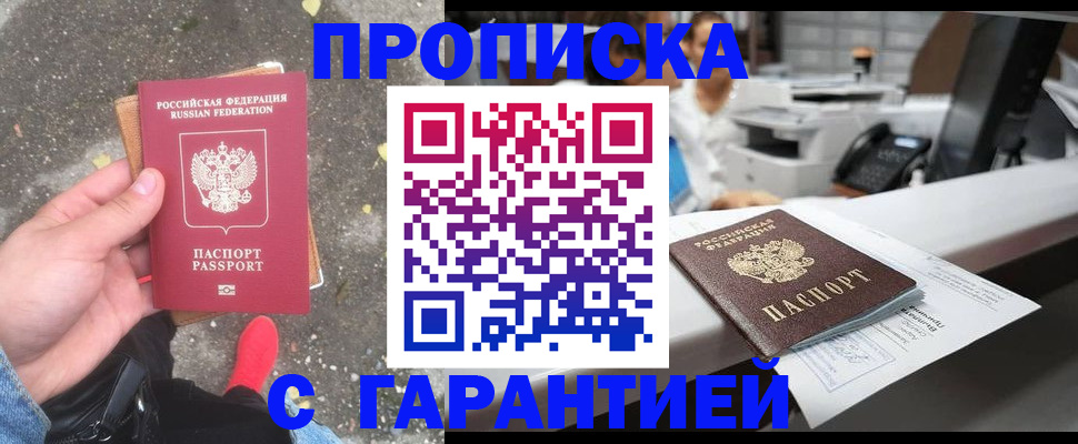 временная регистрация 2025 в Дубовке