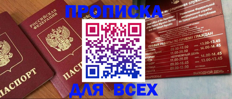 временная регистрация поиск в Дубовке